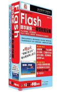 FIASH精华案例-视频教程全集(12CD+手册)