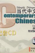 当代中文3(教师手册 练习册 课本)(全五盘)CD