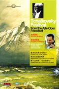 里米尼的弗兰切斯卡-洛克克主题变奏曲-第一交响曲(冬日的梦幻)DVD