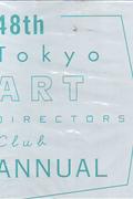 48TH TOKYO ART DIRECTORS CLUB ANNUAL (48届ADC年鉴2004) -Design