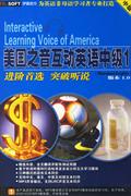 美国之音互动英语中级1(1CD-R赠学习手册)