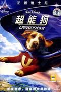 (泰盛文化)正版迪士尼-超能狗DVD