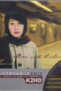 若英缤纷-刘若英(黑胶2CD)
