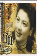白虹-上海老歌绝版珍藏系列CD