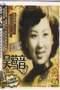 吴莺音-上海老歌绝版珍藏系列CD