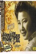 上海老歌绝版珍藏系列-欧阳飞莺CD