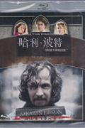 (新索)哈利.波特与阿兹卡班的囚徒-蓝光影碟DVD
