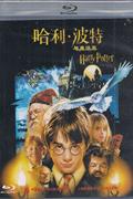 (新索)哈利.波特与魔法石-蓝光影碟DVD