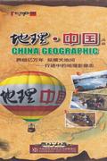 地理-中国-选辑(5片装)DVD