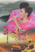 文化中国诚信中国-丁晓红第三张个人演唱专辑(2CD)