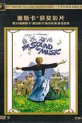 (新索)音乐之声-二十世纪福斯典藏纪念版DVD9