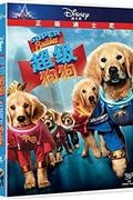 (泰盛文化)迪士尼超级狗狗DVD9