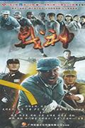 战神-大型抗战战争电视连续剧（18碟装）DVD
